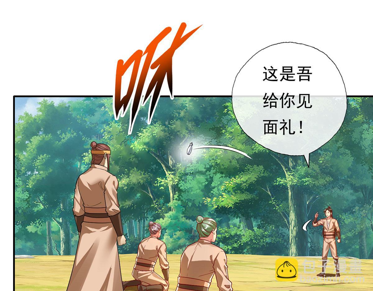 第204话 青龙化身(1/2)-第205话