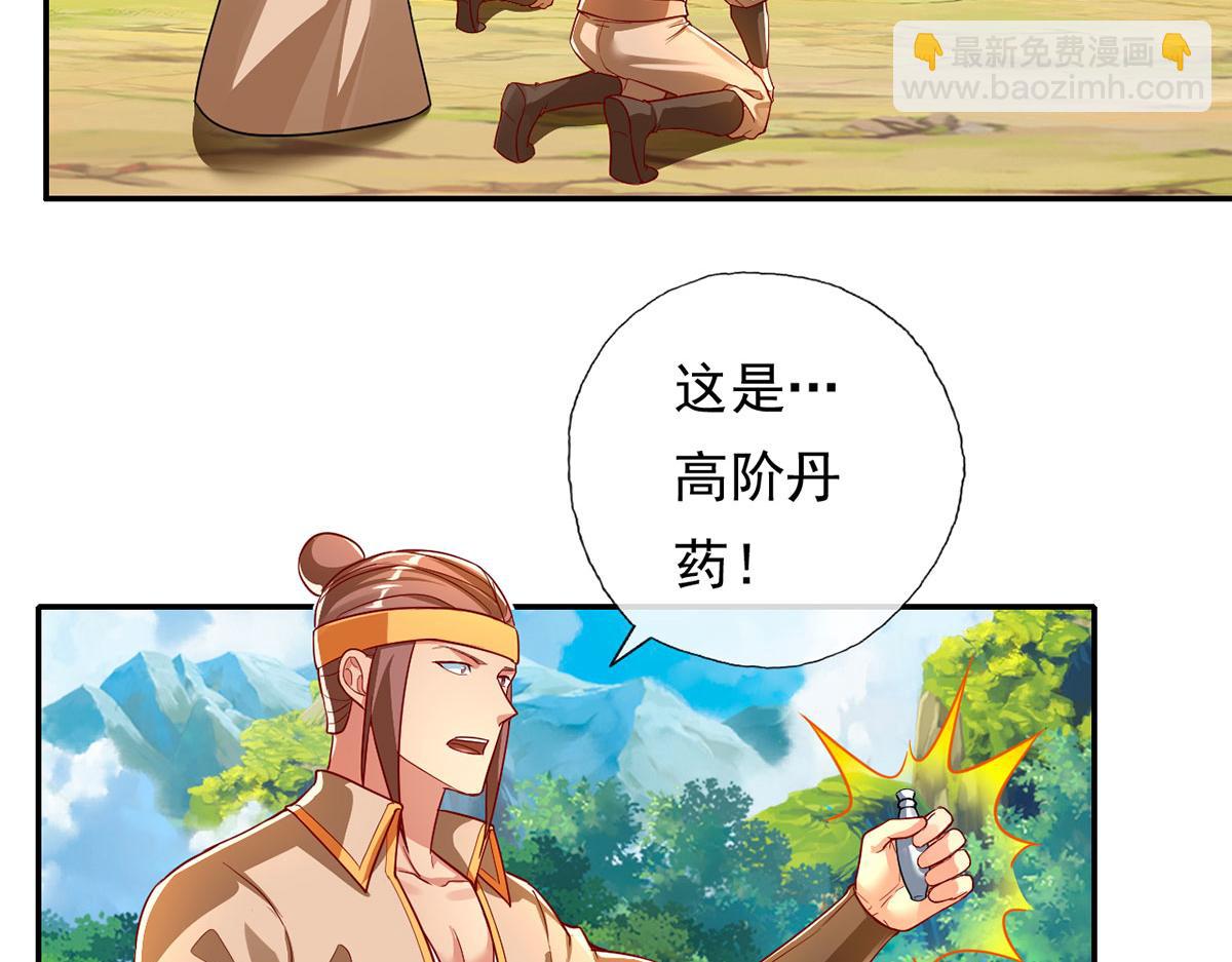 第204话 青龙化身(1/2)-第205话