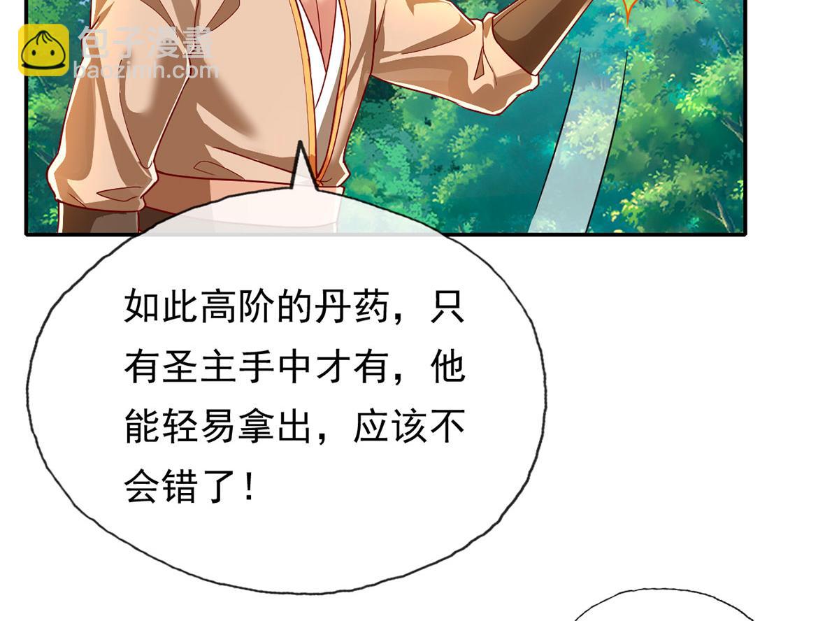 第204话 青龙化身(1/2)-第205话