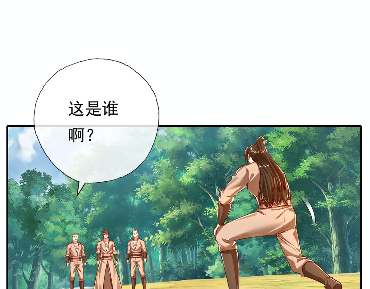 第204话 青龙化身(1/2)-第205话