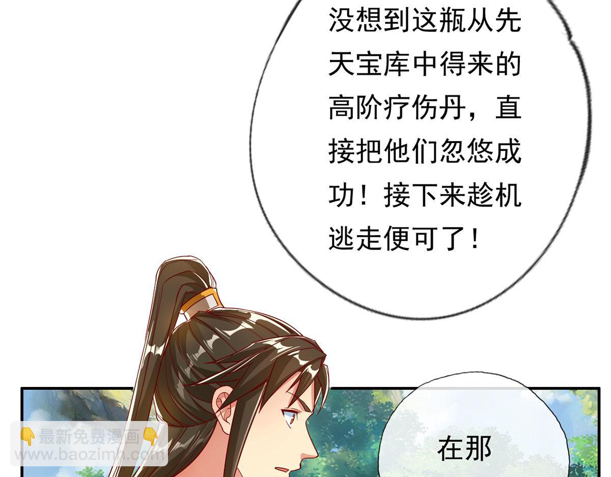 第204话 青龙化身(1/2)-第205话