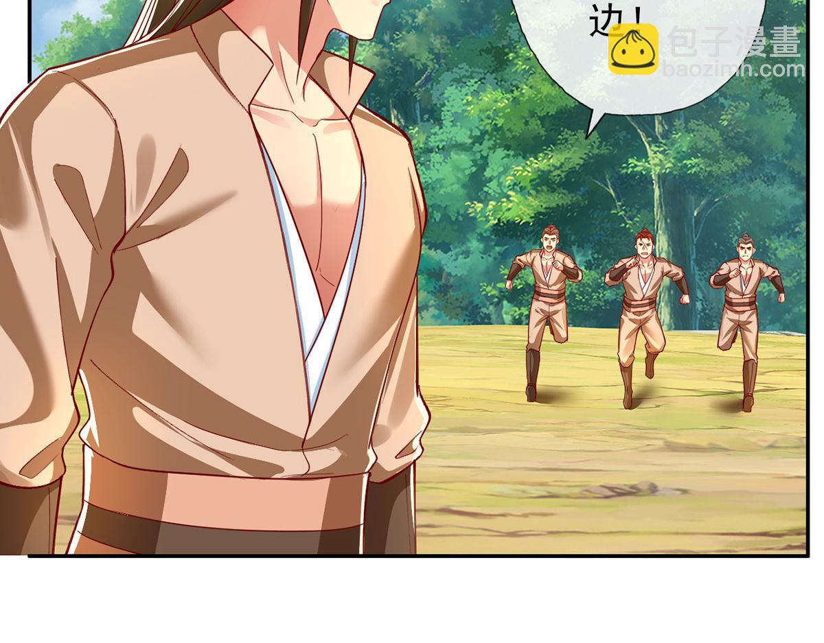 第204话 青龙化身(1/2)-第205话