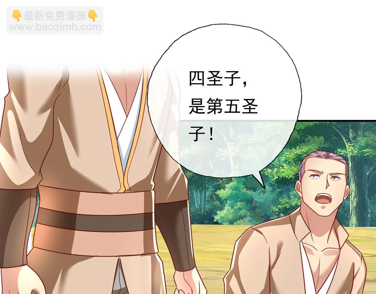 第204话 青龙化身(1/2)-第205话