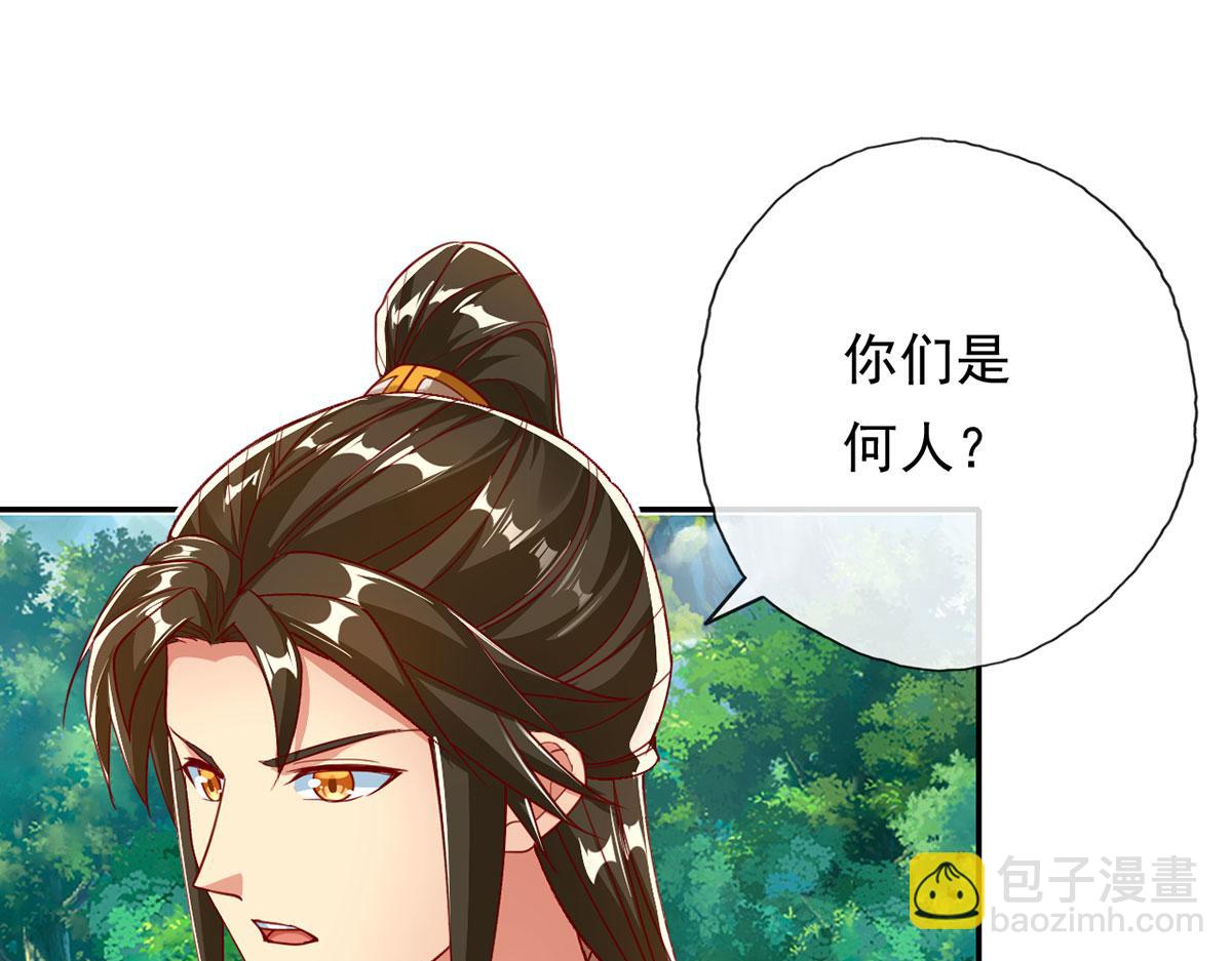 第204话 青龙化身(1/2)-第205话