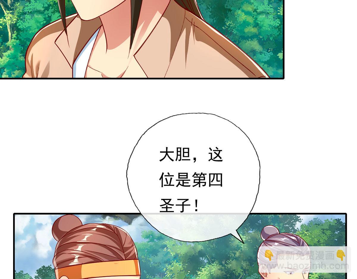 第204话 青龙化身(1/2)-第205话