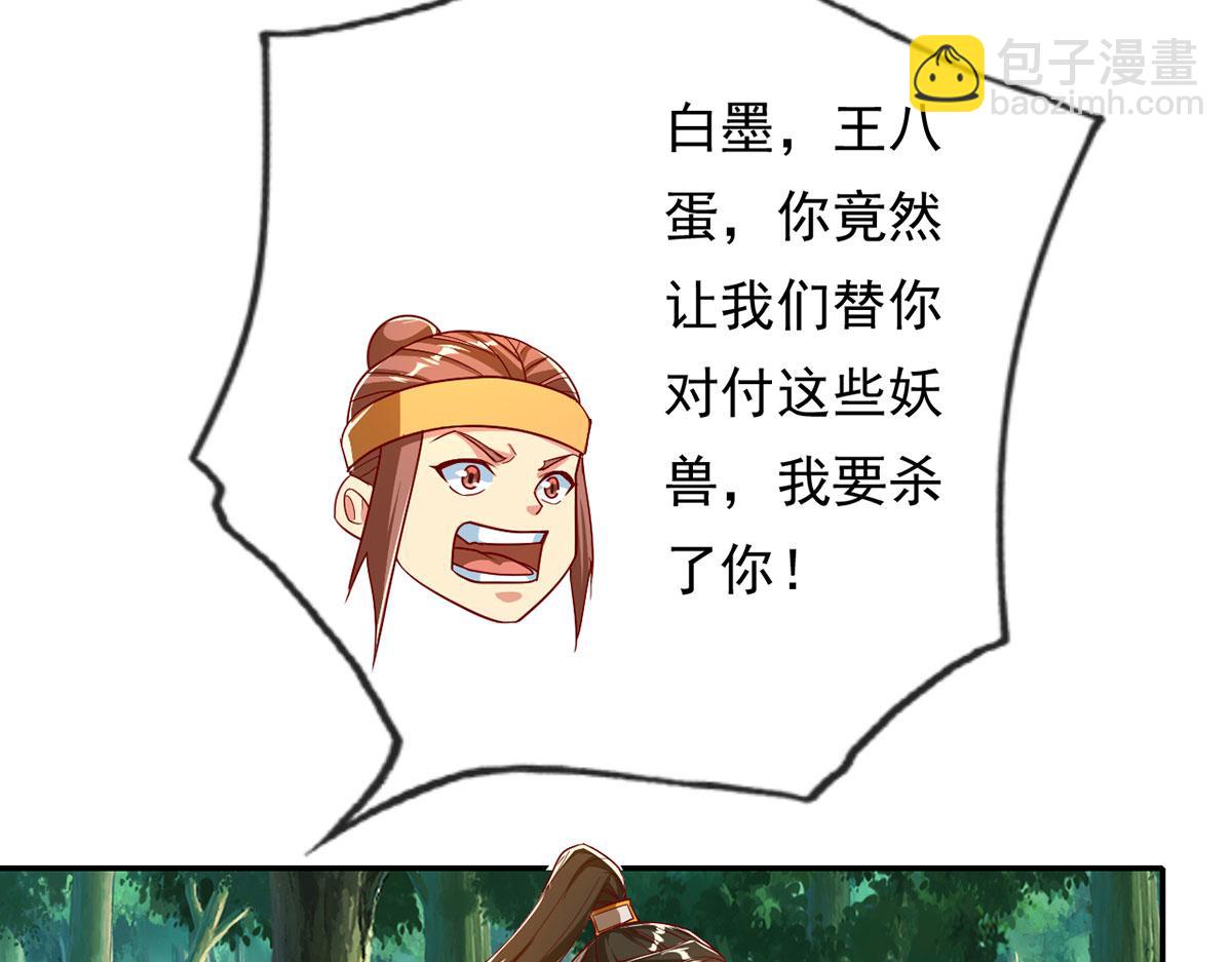 第206话 送你们点礼物(1/2)-第207话