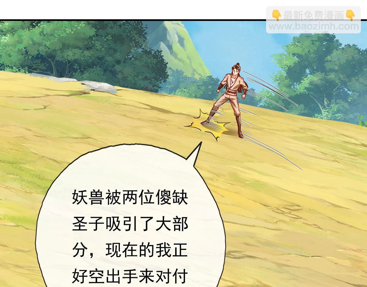 第206话 送你们点礼物(1/2)-第207话