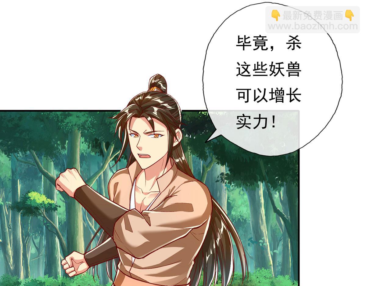 第206话 送你们点礼物(1/2)-第207话