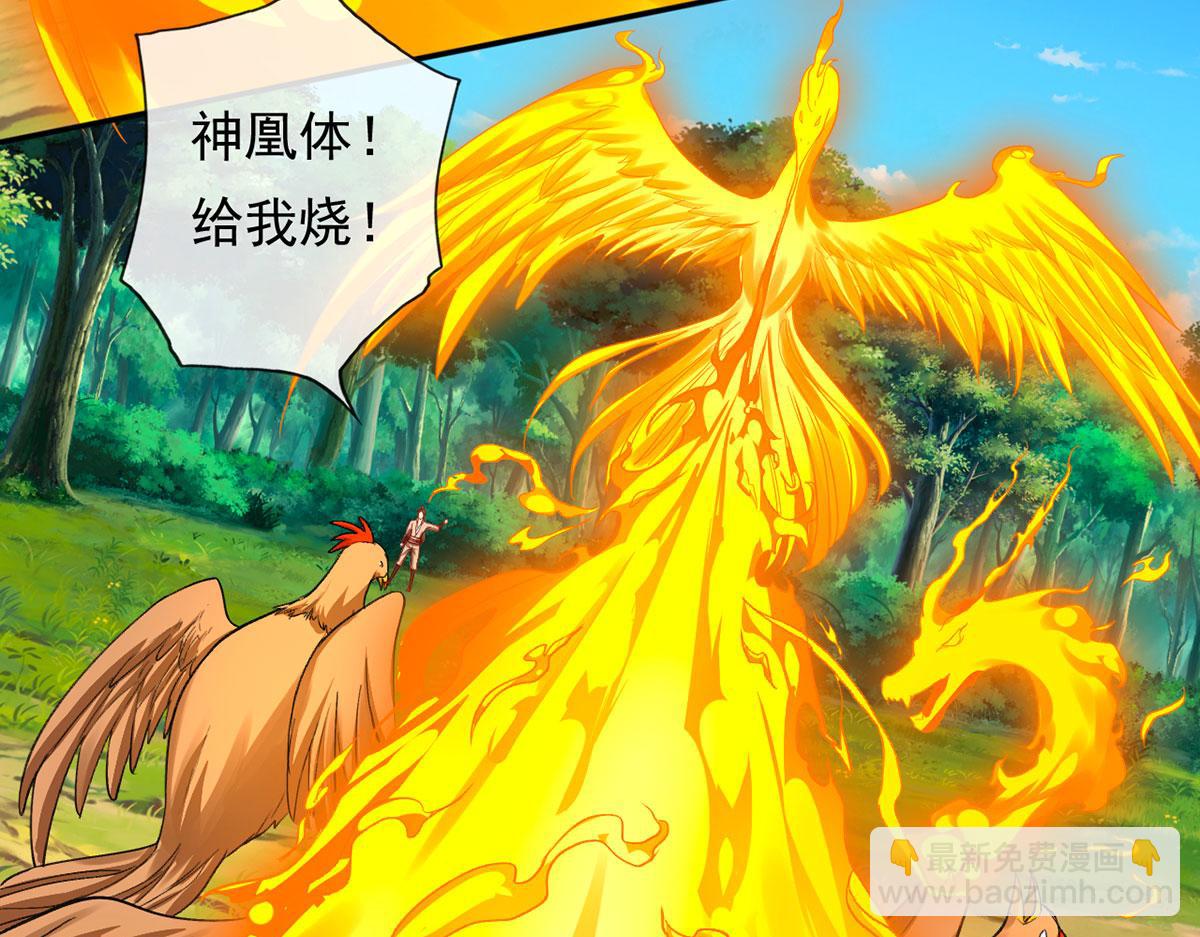 第206话 送你们点礼物(1/2)-第207话