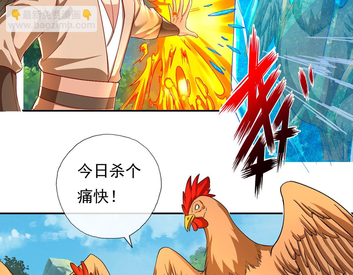 第206话 送你们点礼物(1/2)-第207话