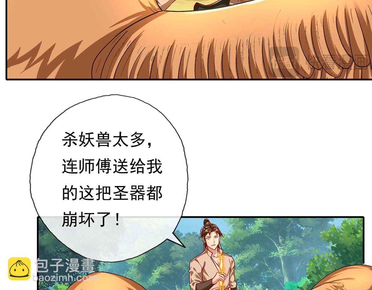 第206话 送你们点礼物(1/2)-第207话