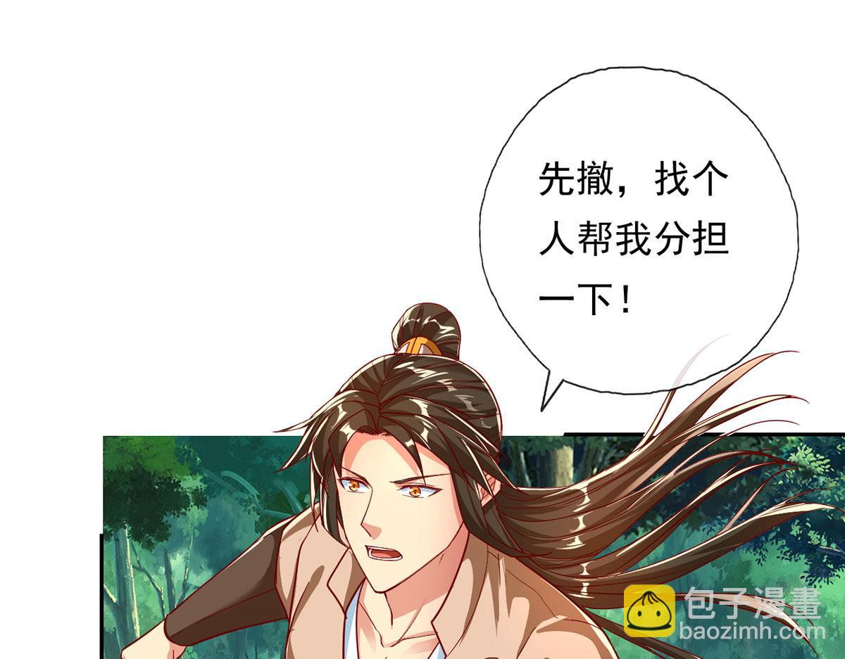 第206话 送你们点礼物(1/2)-第207话