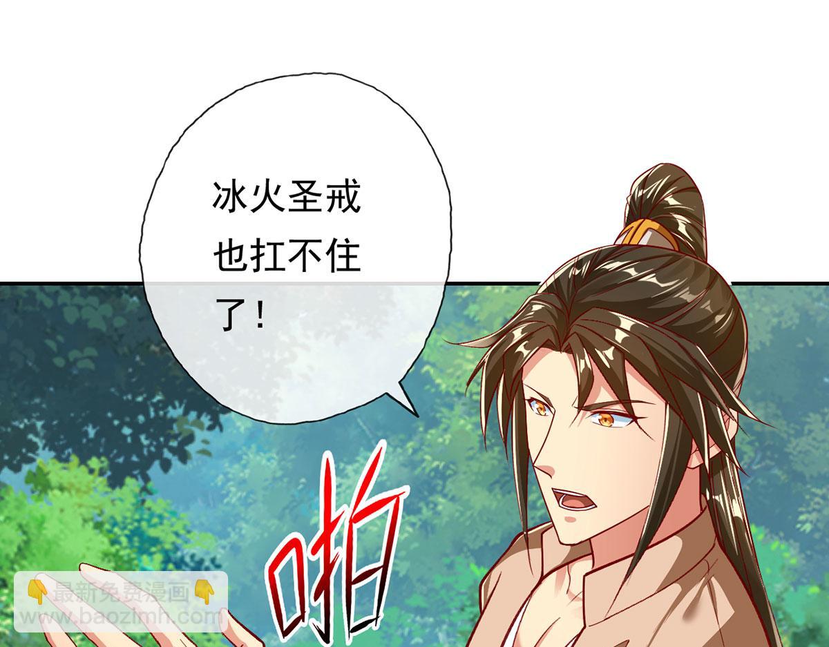 第206话 送你们点礼物(1/2)-第207话