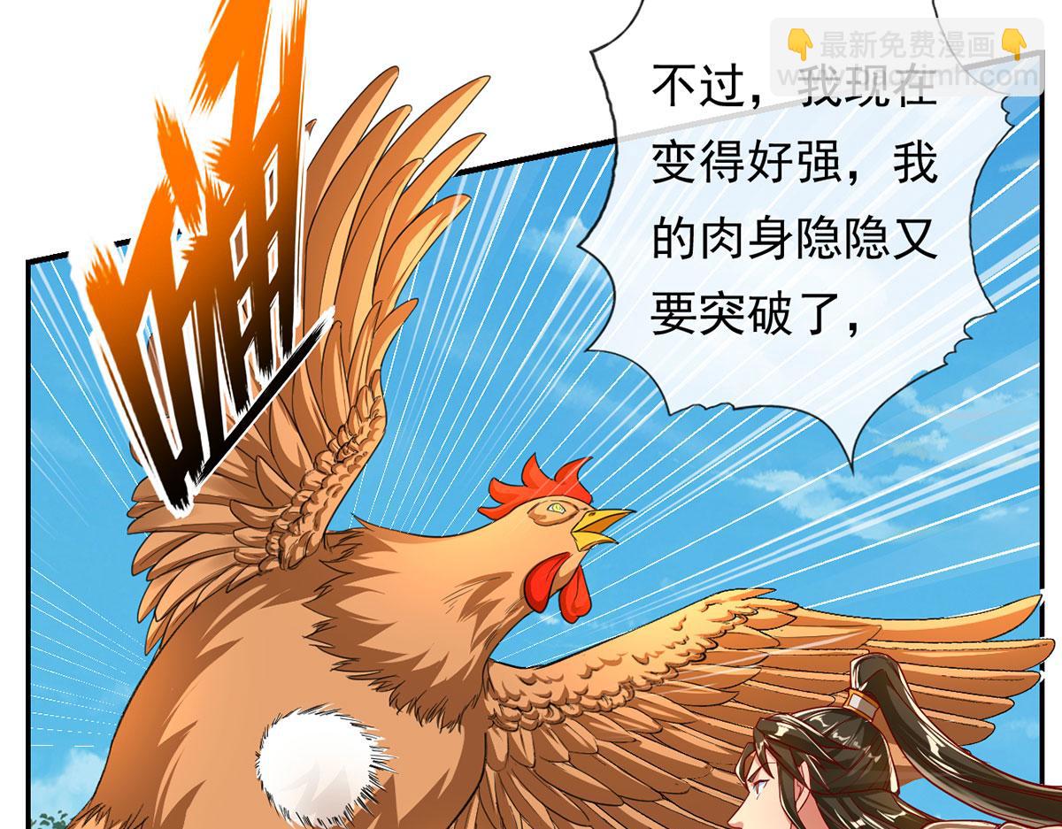 第206话 送你们点礼物(1/2)-第207话