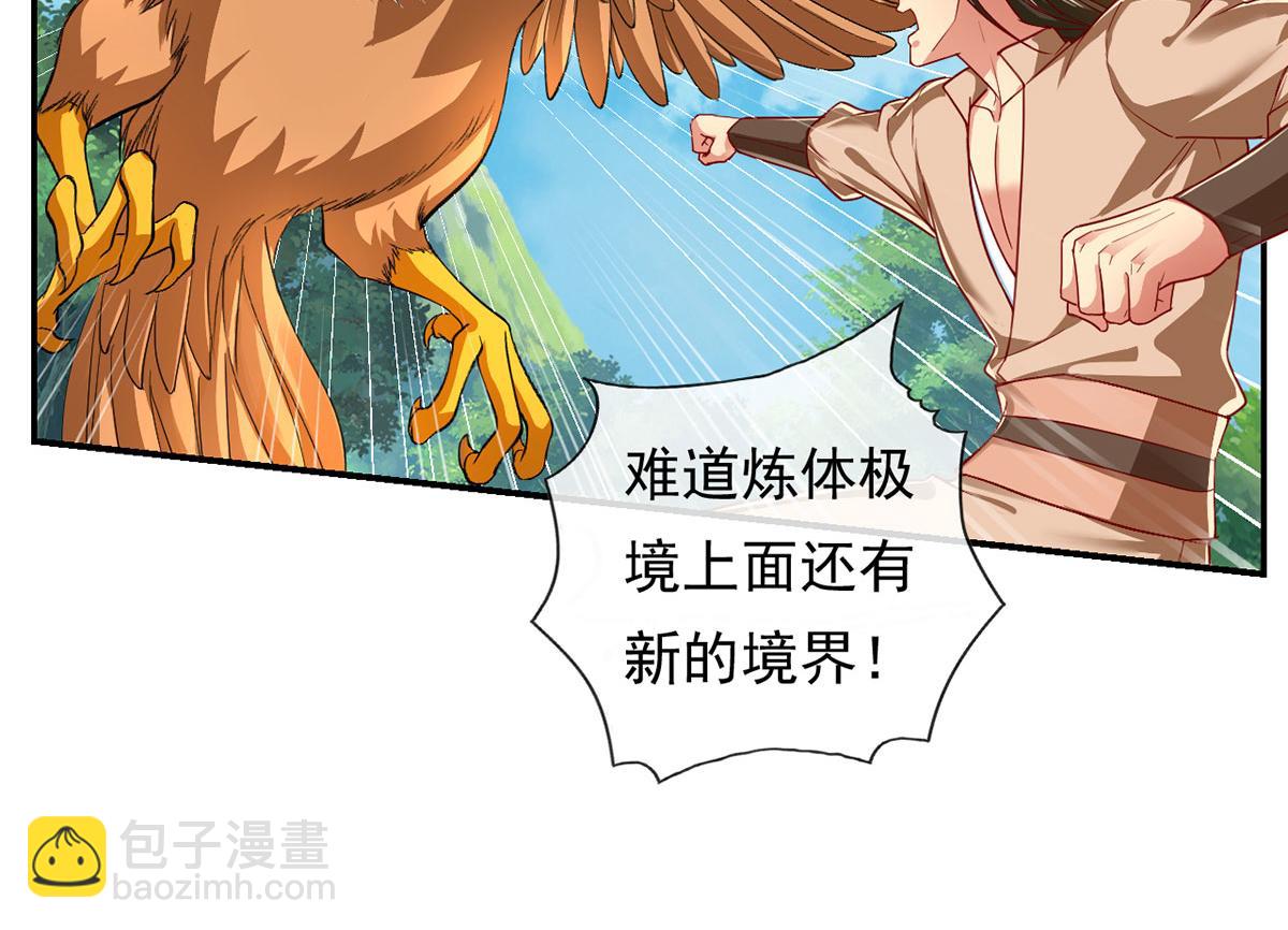 第206话 送你们点礼物(1/2)-第207话