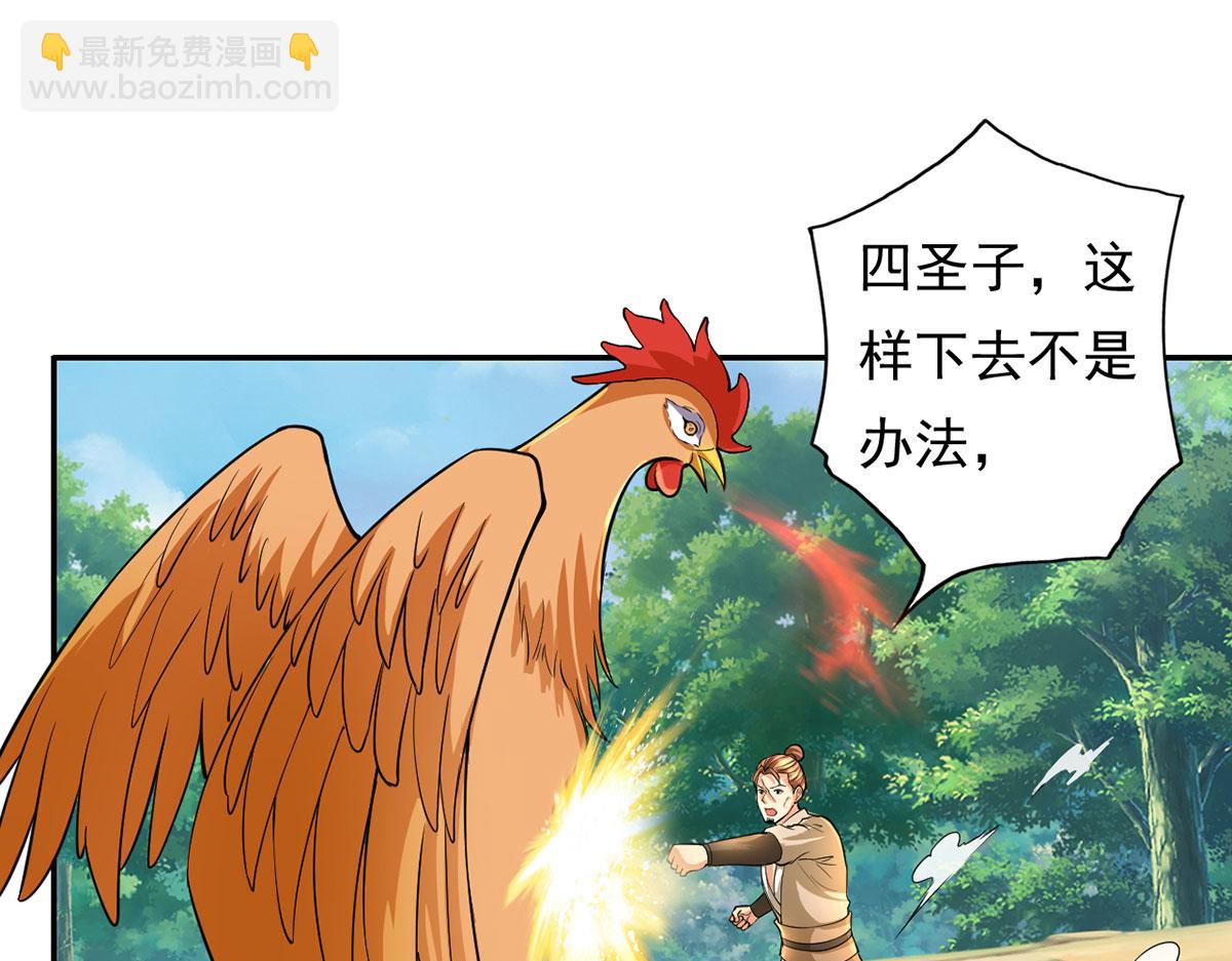 第206话 送你们点礼物(1/2)-第207话