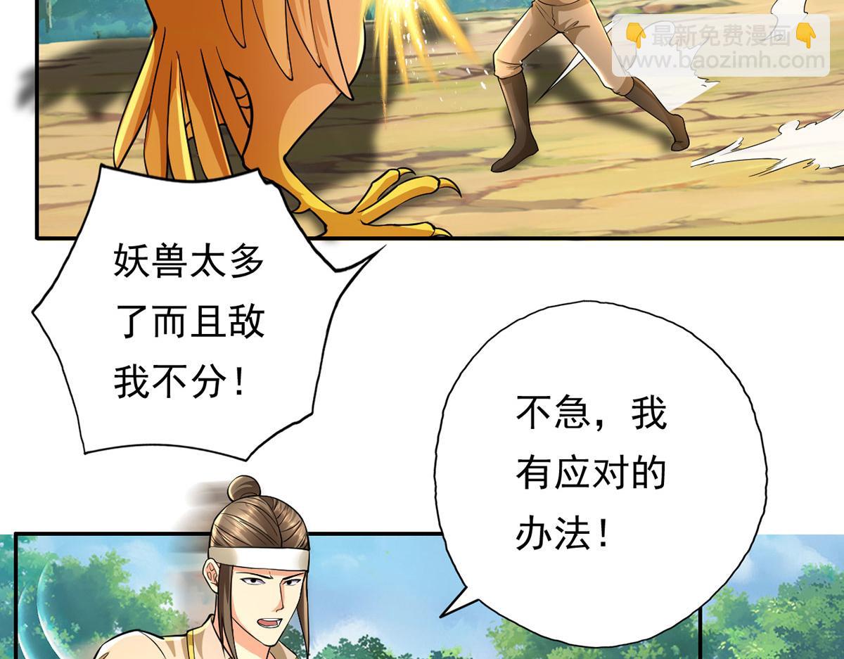 第206话 送你们点礼物(1/2)-第207话