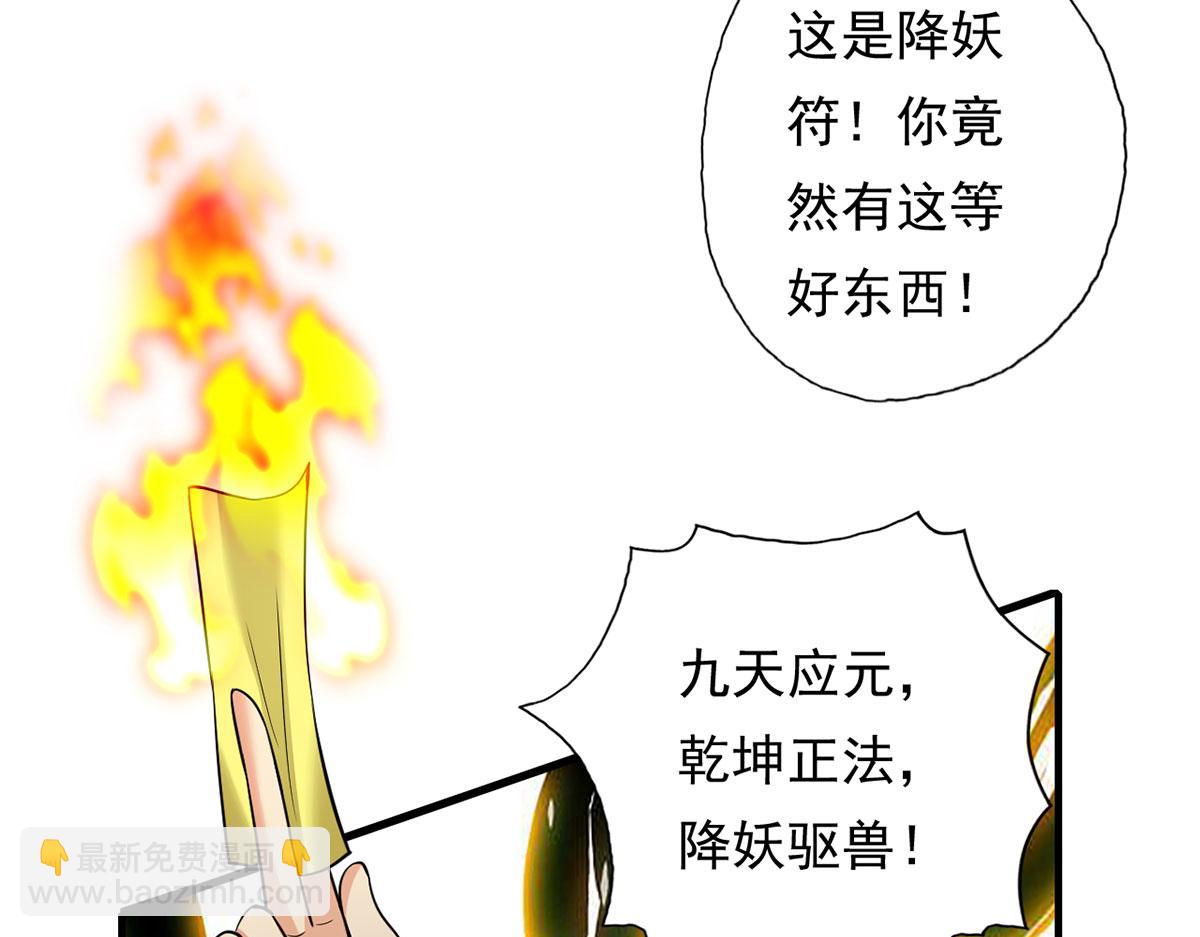 第206话 送你们点礼物(1/2)-第207话