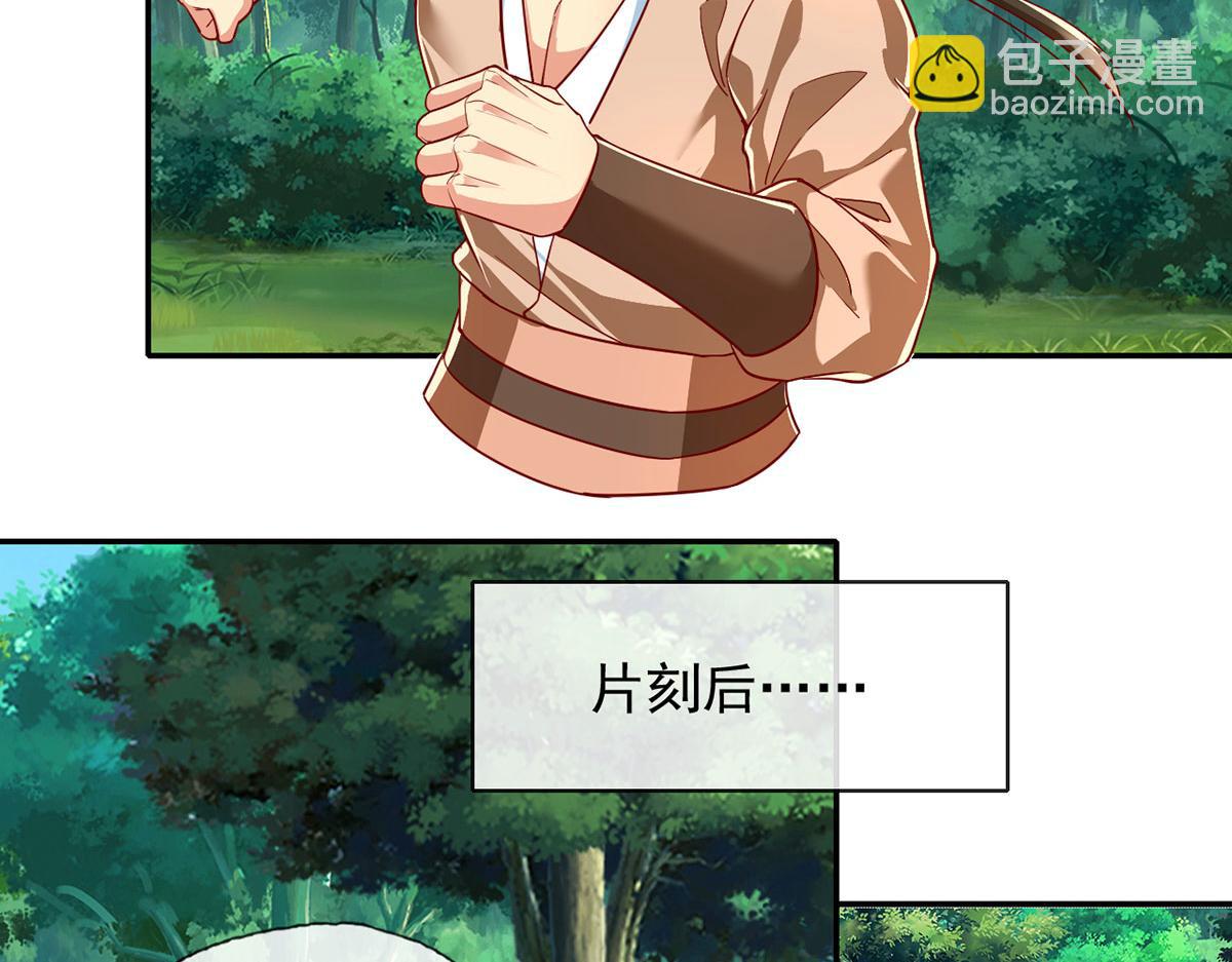 第206话 送你们点礼物(1/2)-第207话