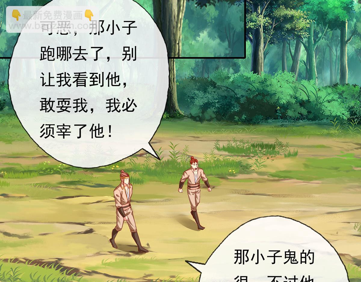 第206话 送你们点礼物(1/2)-第207话