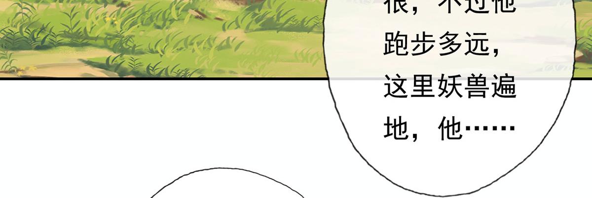 我可以無限頓悟 - 第206話 送你們點禮物(1/2) - 7