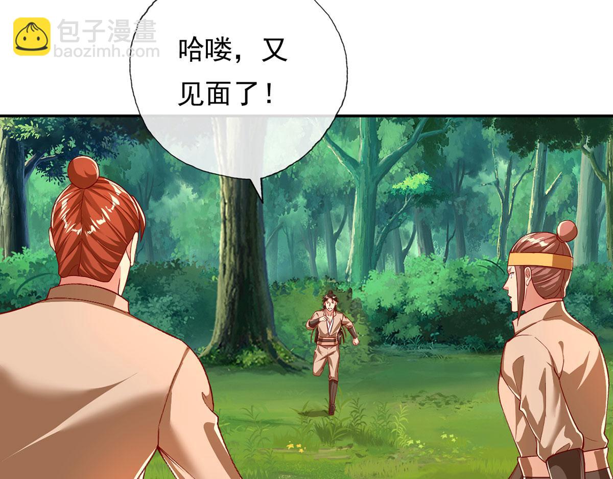 第206话 送你们点礼物(1/2)-第207话