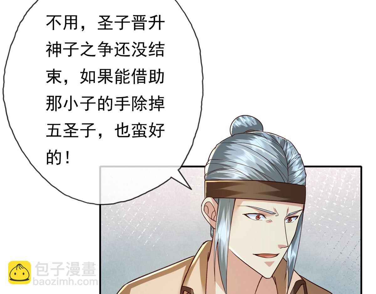 第208话 势均力敌？你做梦呢(1/2)-第209话