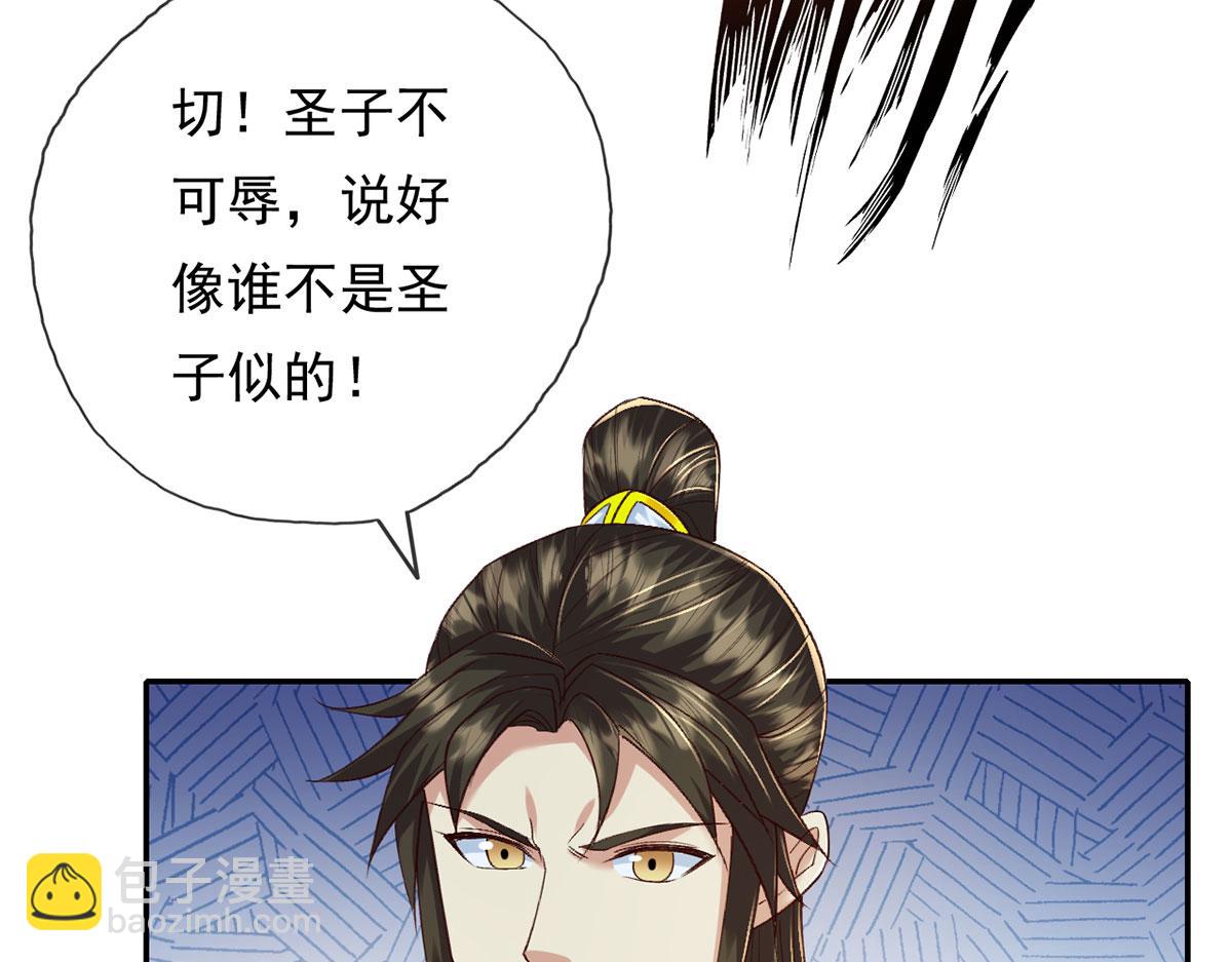 第208话 势均力敌？你做梦呢(1/2)-第209话