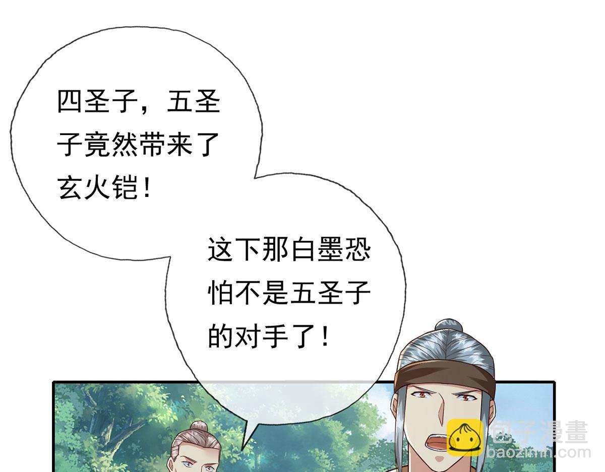第208话 势均力敌？你做梦呢(1/2)-第209话