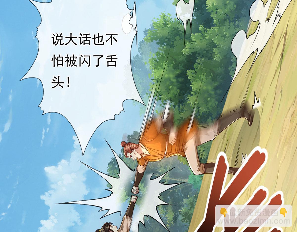 第208话 势均力敌？你做梦呢(1/2)-第209话