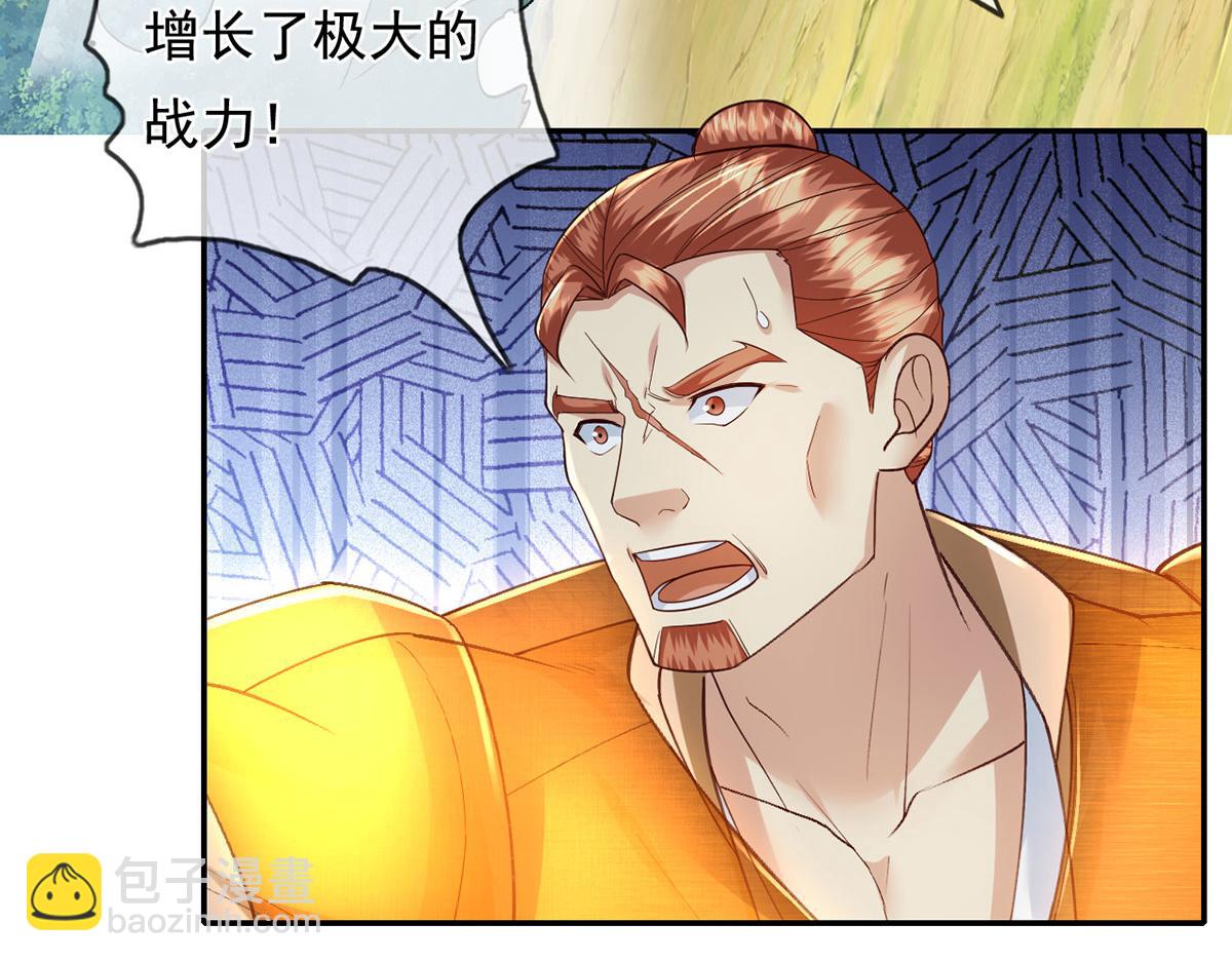 第208话 势均力敌？你做梦呢(1/2)-第209话