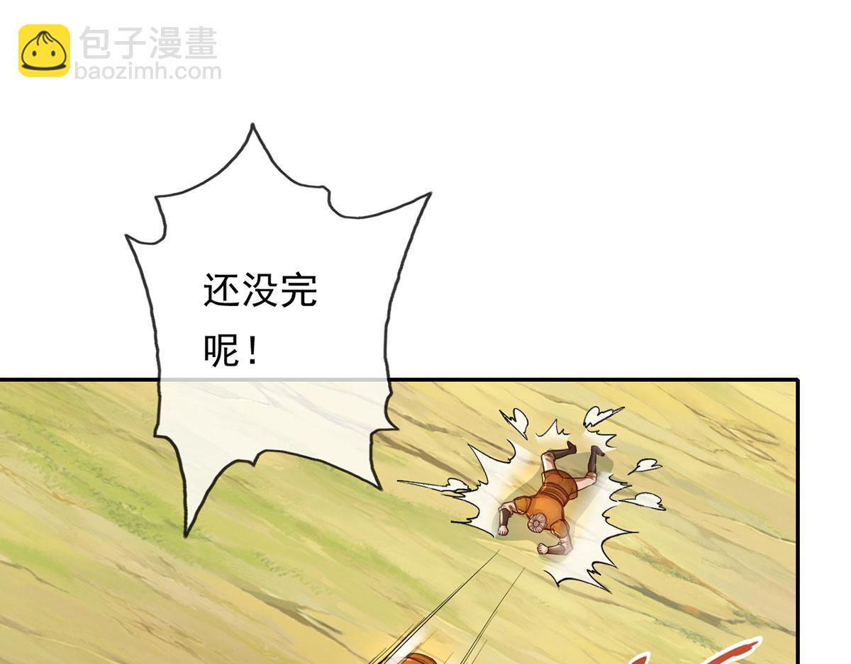 第208话 势均力敌？你做梦呢(1/2)-第209话