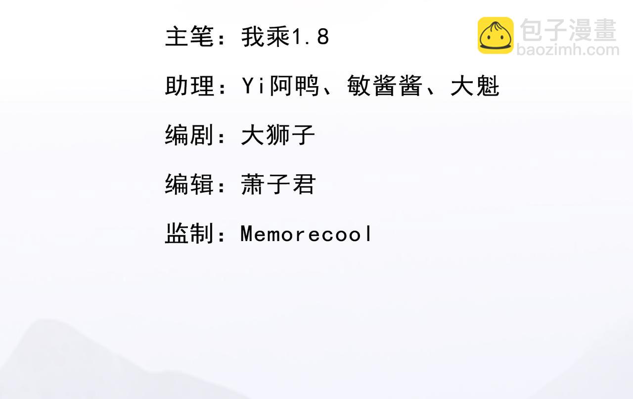 第208话 势均力敌？你做梦呢(1/2)-第209话