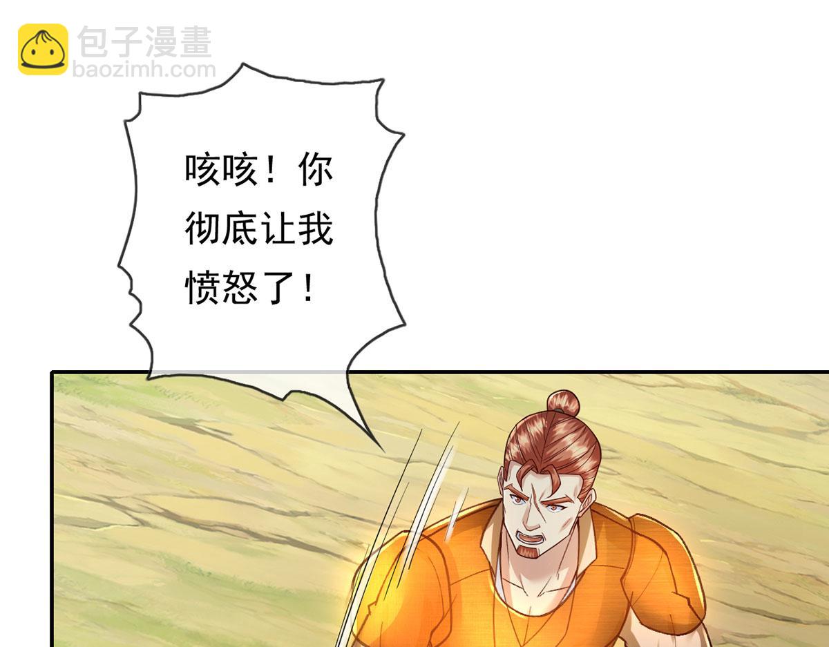 第208话 势均力敌？你做梦呢(1/2)-第209话