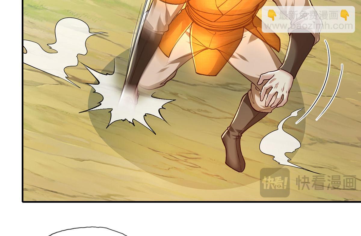 第208话 势均力敌？你做梦呢(1/2)-第209话