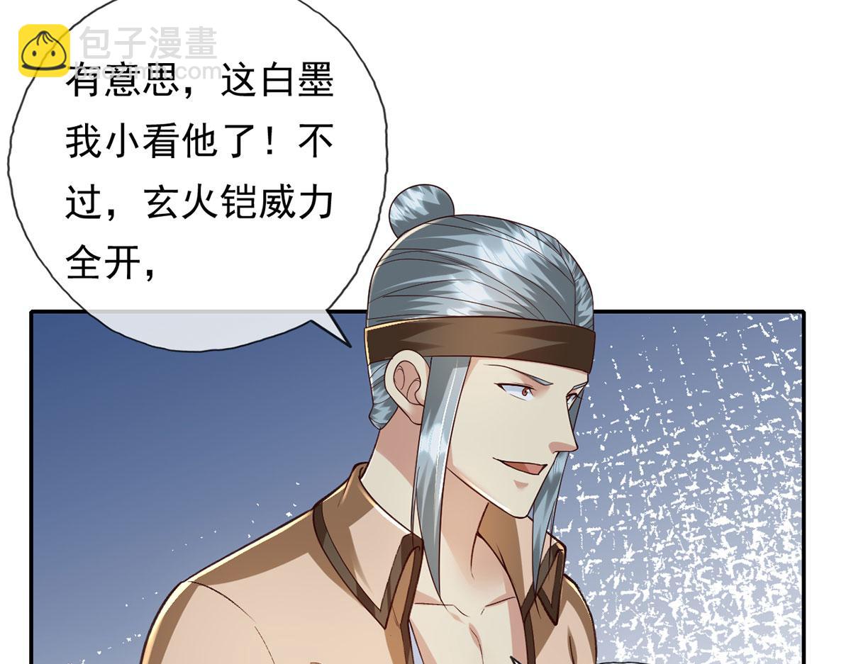 第208话 势均力敌？你做梦呢(1/2)-第209话