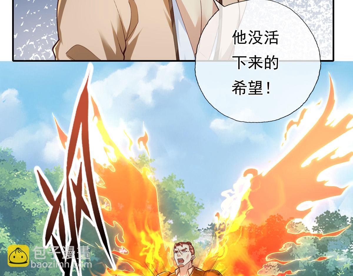 第208话 势均力敌？你做梦呢(1/2)-第209话