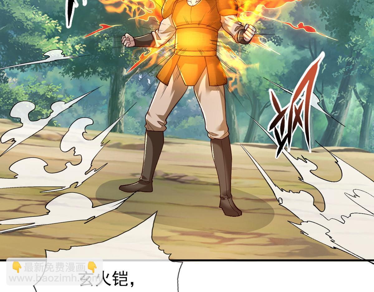 第208话 势均力敌？你做梦呢(1/2)-第209话