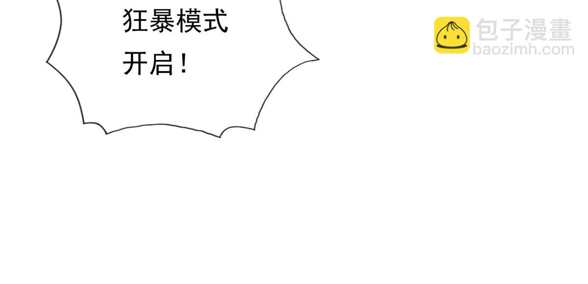 第208话 势均力敌？你做梦呢(1/2)-第209话