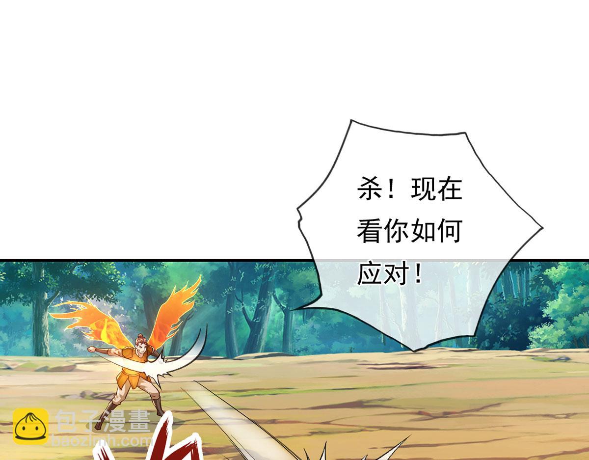 第208话 势均力敌？你做梦呢(1/2)-第209话