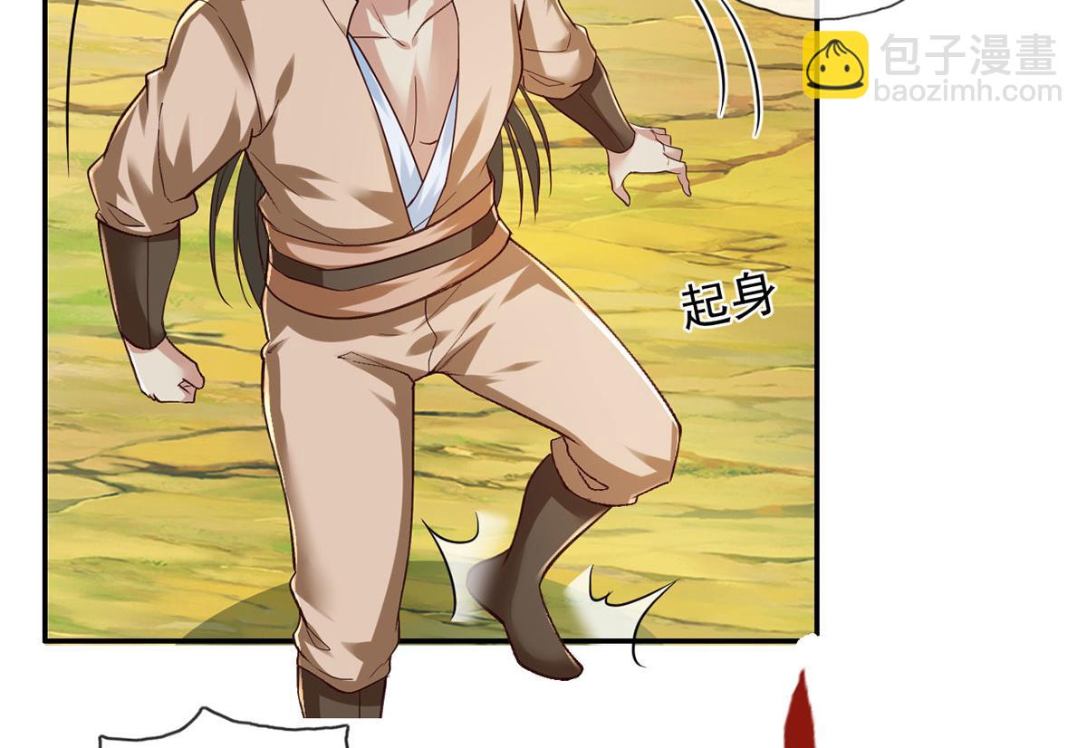 第208话 势均力敌？你做梦呢(1/2)-第209话