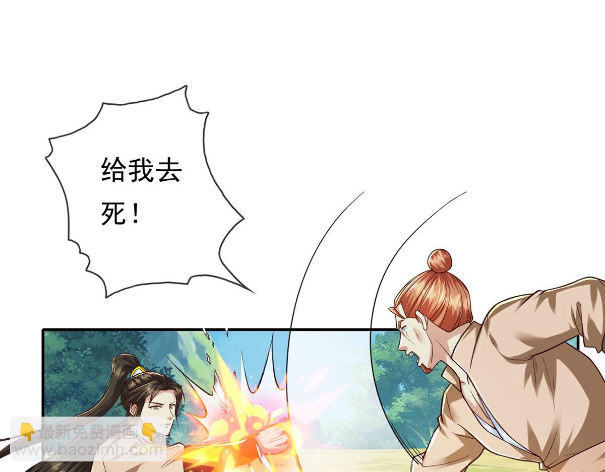 第208话 势均力敌？你做梦呢(1/2)-第209话