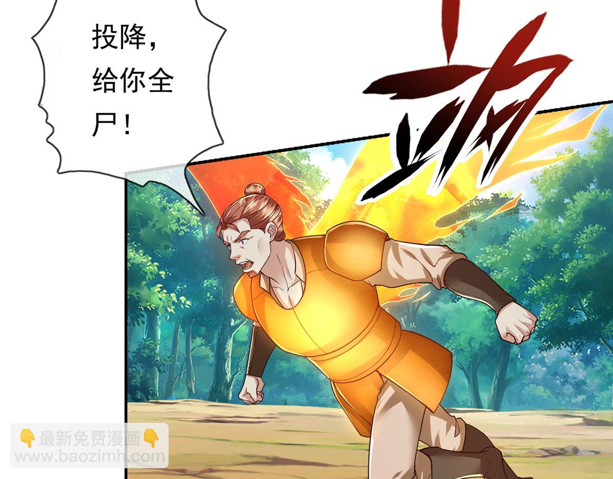 第208话 势均力敌？你做梦呢(1/2)-第209话