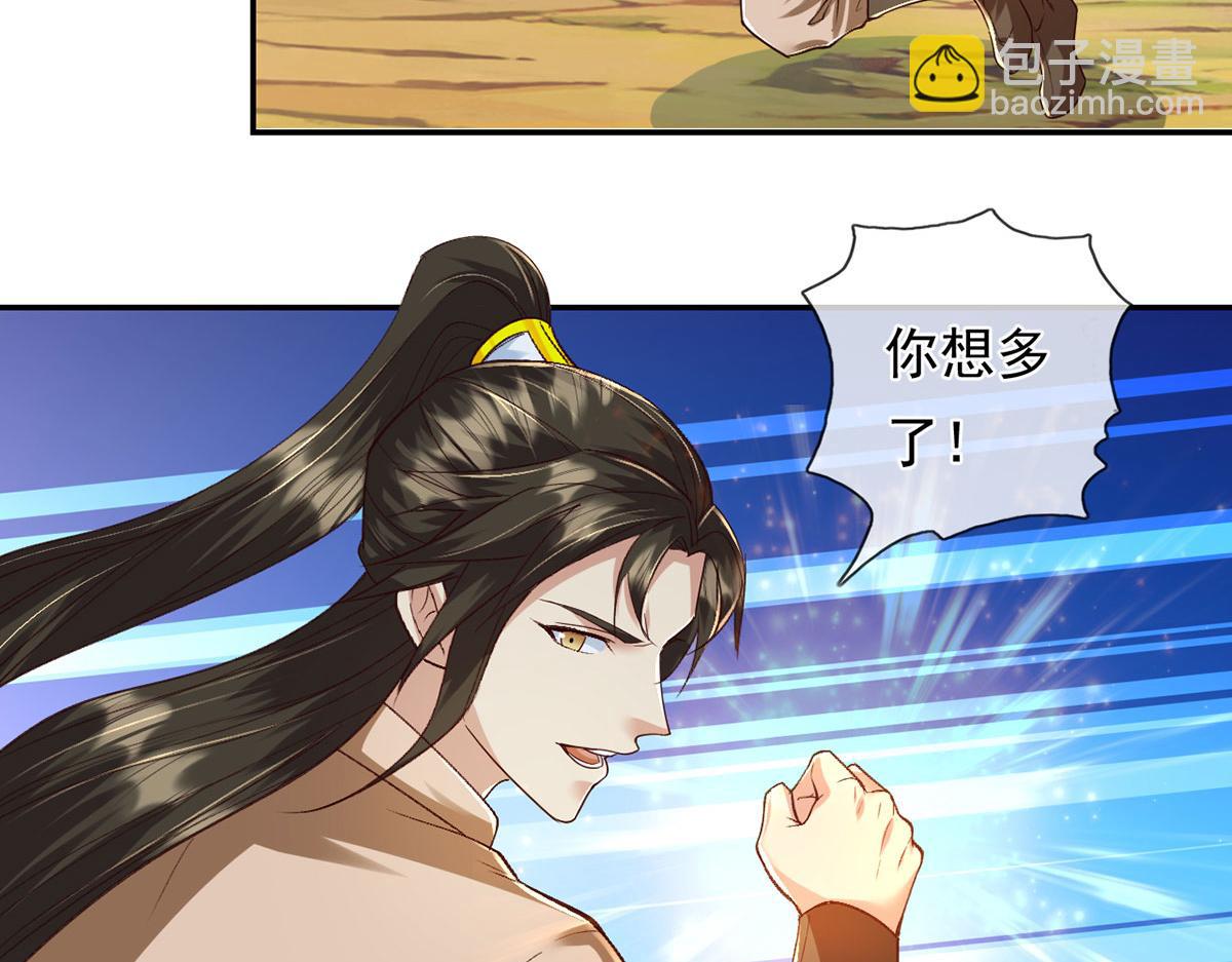 第208话 势均力敌？你做梦呢(1/2)-第209话