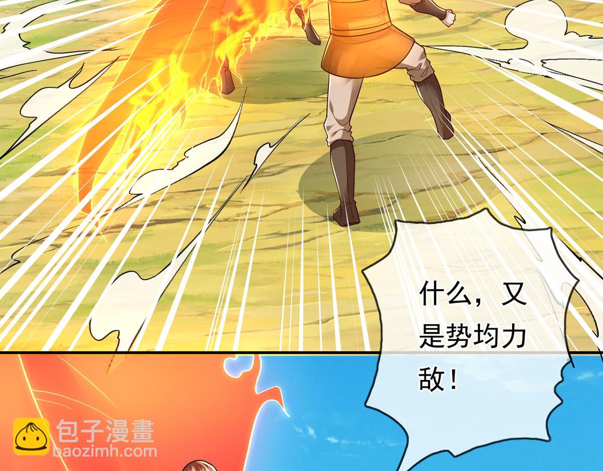 第208话 势均力敌？你做梦呢(1/2)-第209话