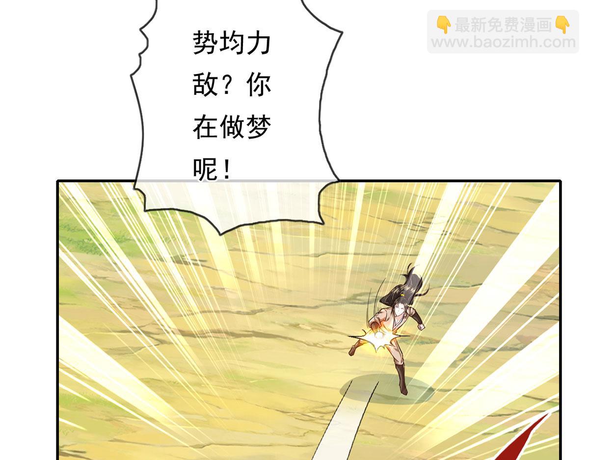 第208话 势均力敌？你做梦呢(1/2)-第209话