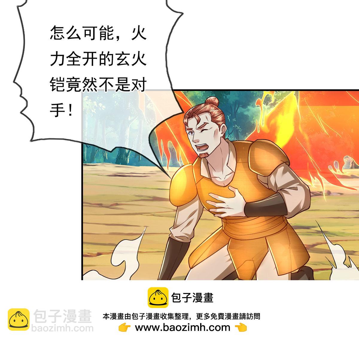 第208话 势均力敌？你做梦呢(1/2)-第209话