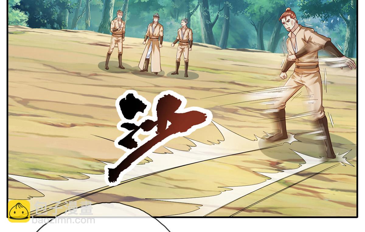 第208话 势均力敌？你做梦呢(1/2)-第209话