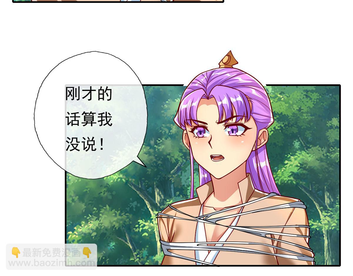 第210话 扮猪吃老虎(1/2)-第211话