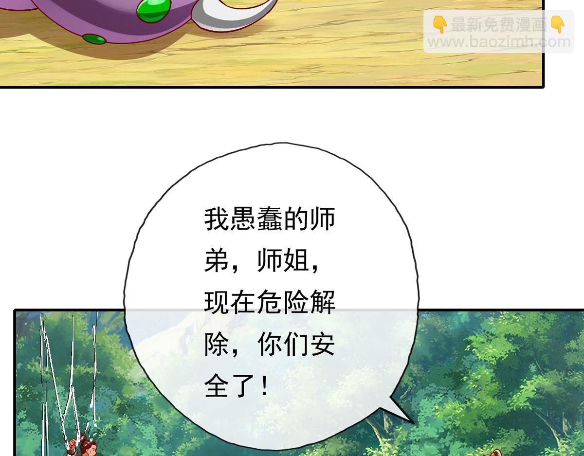 第210话 扮猪吃老虎(1/2)-第211话